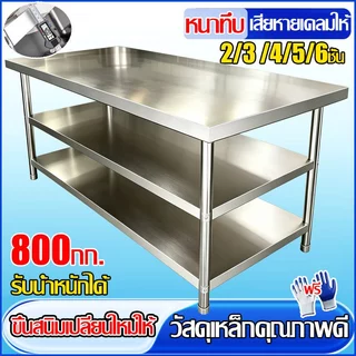 【 รับน้ำหนัก800KG ขึ้นสนิมส่งคืนฟร】ชั้นวางของ ชั้นเก็บของสแตนเลส ชั้นวางของในครัว 3/4/5ชั้น ใช้ในโกดัง ร้านค้า ห้องครัว