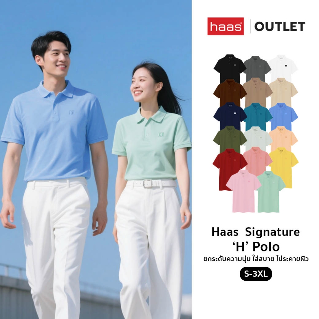 haas outlet เสื้อโปโล เสื้อคอปก Unisex เสื้อผู้ชาย เสื้อผู้หญิง New Item (รุ่นใหม่) SBSQ2174