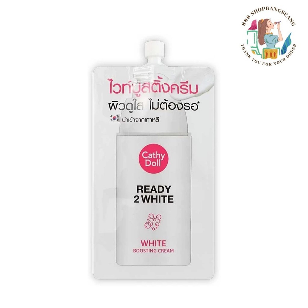 Cathy Doll Ready 2 White Boosting Cream ผิวกระจ่างใส ชุ่มชื้น กระชับรูขุมขน