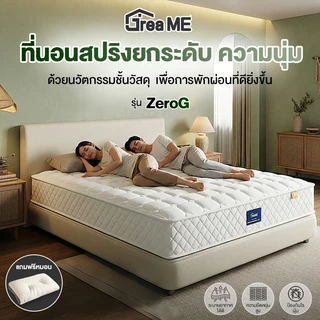 GREAME ที่นอนพ็อกเก็ตสปริง นุ่มเงียบ ที่นอนยางพารา ที่นอน 6 ฟุต 5 ฟุต 3.5 ฟุต ฟูกที่นอน แถมหมอน