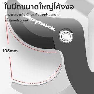 Maybuck กรรไกรตัดกิ่งไม้สูง ตัดกิ่งไม้ใหญ่ ใบมีด SK5 เคลือบเทปล่อน คันจับยืดหด ปรับระดับได้ 64-98cm