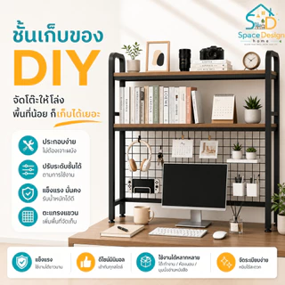 ชั้นวางของมินิมอล ชั้นวางของบนโต๊ะ โครงเหล็กเเข็งเเรง รับน้ำหนักได้ 100กิโล ชั้นวางหนังสือ