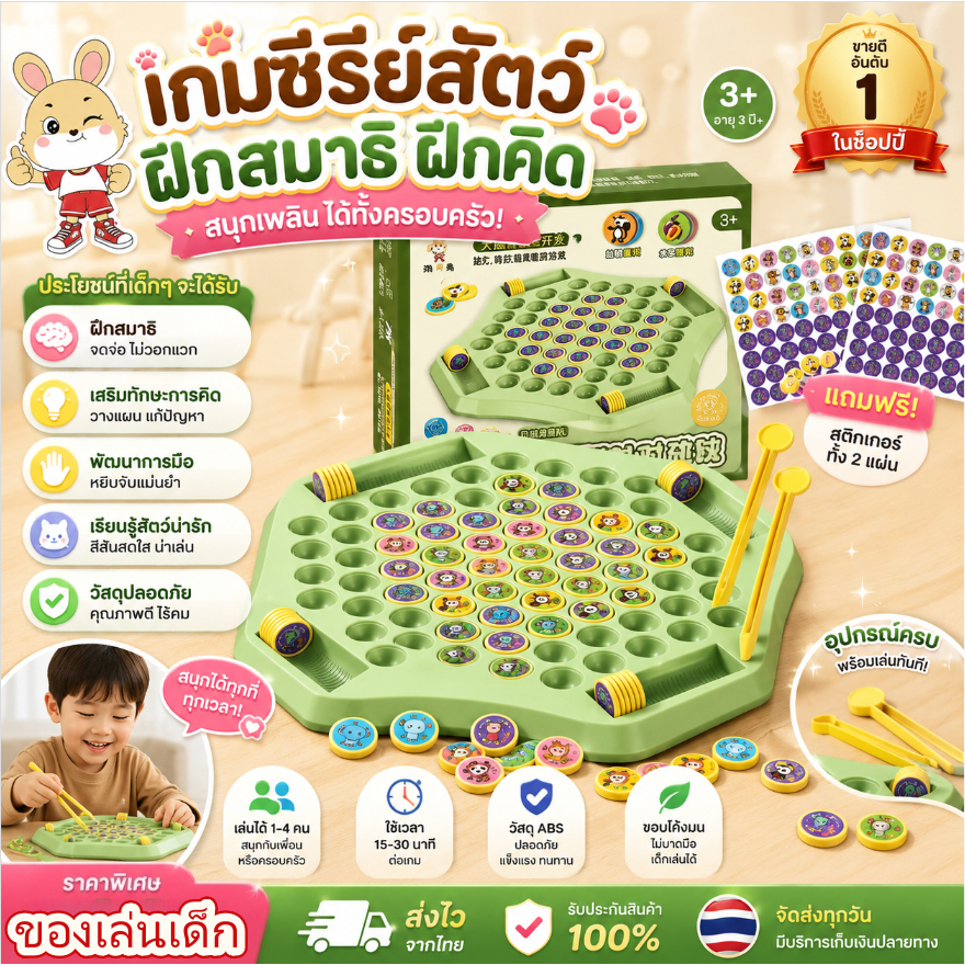 🚚จัดส่งเร็ว🚚เกมกระดานจับคู่ แข่งพลิกเหรียญจับคู่ หมวดสัตว์และผลไม้ ทดสอบความจำ เสริมพัฒนาการเด็ก เล่นได้ 2-4 คน