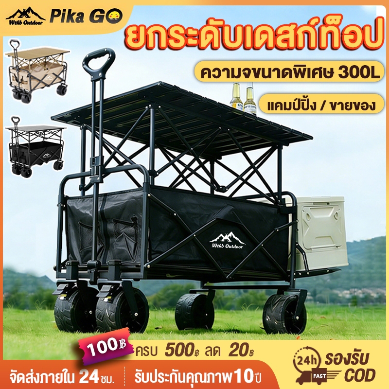 รถเข็นขายของ แข็งแรง พับได้ ลูกปืนยางตัน 10นิ้ว รับน้ำหนัก 500KG พร้อมล็อค เหมาะตลาดนัด สะดวกสบาย