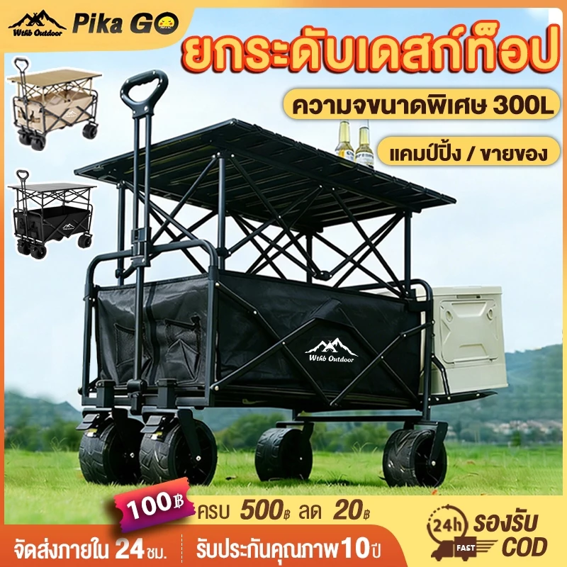 รถเข็นขายของ แข็งแรง พับได้ ลูกปืนยางตัน 10นิ้ว รับน้ำหนัก 500KG พร้อมล็อค เหมาะตลาดนัด สะดวกสบาย