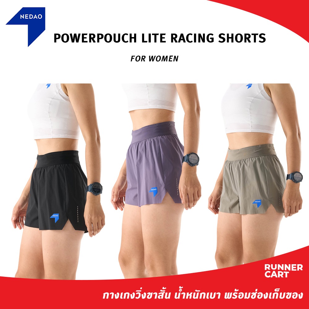NEDAO 2026 WOMEN'S POWERPOUCH LITE RACING SHORTS กางเกงวิ่ง