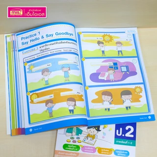MISBOOK หนังสือติวภาษาอังกฤษให้ลูก ป.1-3 ภาคเรียนที่ 1-2 (ซื้อแยกเล่มได้)