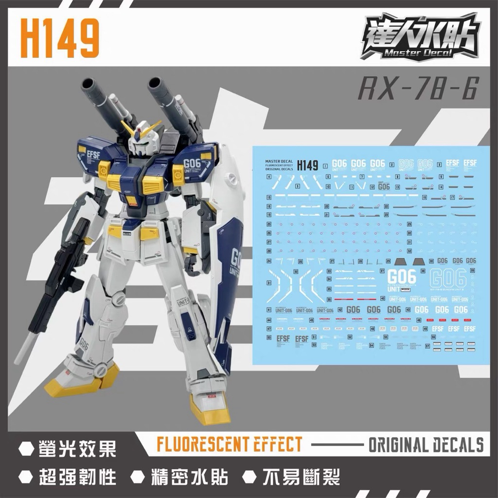⬜️ดีคอลน้ำ DL H 149 DECAL HG 1/144 RX-78-6 Gundam Unit 6 "Gundam Mudrock" เรืองแสงแบล็คไลท์