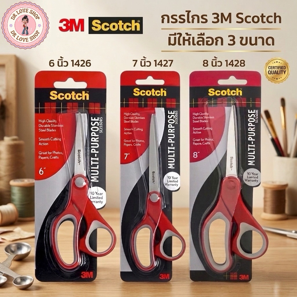 3M Scotch กรรไกร รุ่น Multi-Purpose Scissors กรรไกรอเนกประสงค์ ใบมีดคม มีให้เลือก 3 ขนาด 1426/1427/1428