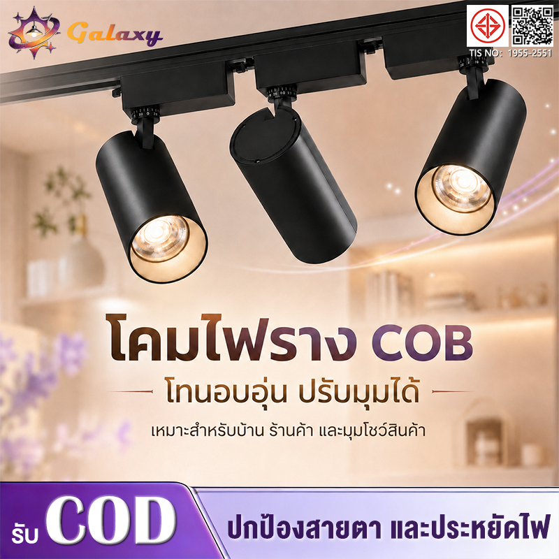 【การรับประกัน 10 ปี】ไฟราง LED ไฟสปอร์ตไลท์ ไฟเพดาน ไฟโฟกัส ไฟตกแต่ง 60W 150W แสงสีขาว/แสงสีอุ่น