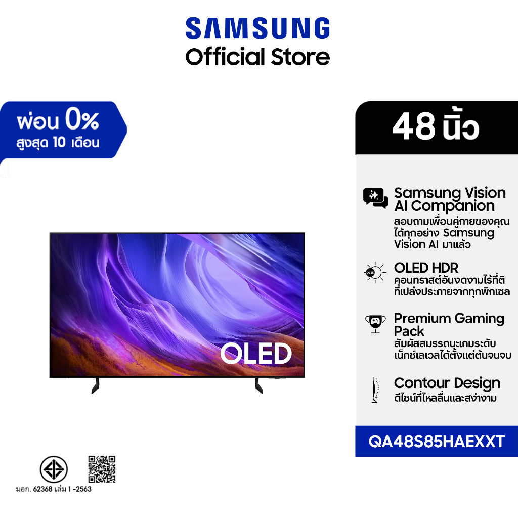 [Pre-order Online Exclusive จัดส่งฟรี] SAMSUNG OLED 4K Vision AI Smart TV (2026)  48 นิ้ว S85H Serie