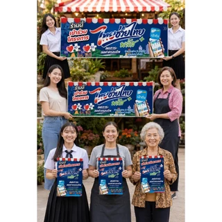 ป้ายโครงการ ไทยช่วยไทย คนละครึ่ง ป้ายไวนิล อย่างดีพร้อมจัดส่ง!! โครงการใหม่ แบบใหม่ล่าสุด เจาะตาไก่ 4 มุม พร้อมใช้