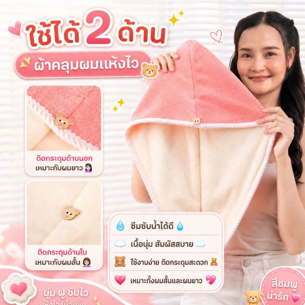 ส่งด่วน  ผ้าคลุมผมแห้งเร็ว แห้งเร็ว เนื้อผ้านุ่ม ซับน้ำได้ดี ไร้กลิ่นอับชื้น มี 5 สี ให้เลือก มีกระดุมติดด้านหลัง