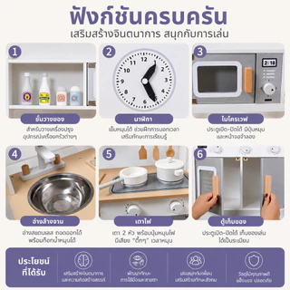 Beige ของเล่นครัวไม้ ชุดครัว 95CM สีขาว มีไฟมีเสียง ชุดครัวจำลองเด็ก เสริมจินตนาการ เล่นบทบาทสมมติ