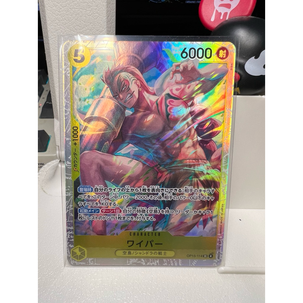 One Piece Game Card(JP) Wyper (SR) (OP15-144)