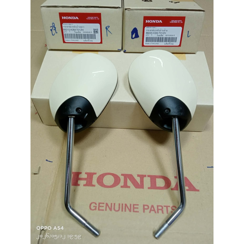 ^พร้อมส่ง^กระจกมองหลังข้างซ้าย-ขวา(สีครีม)Honda Giorno125 (งานศูนย์Hondaแท้)