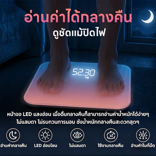 ✨ เครื่องชั่งน้ำหนักดิจิตอล LED 🌸 ดีไซน์มินิมอล บางเฉียบ 5 ซม. 💎 กระจกเทมเปอร์ ⚡ เซ็นเซอร์แม่นยำสูง เครื่องชั่งสุขภาพ