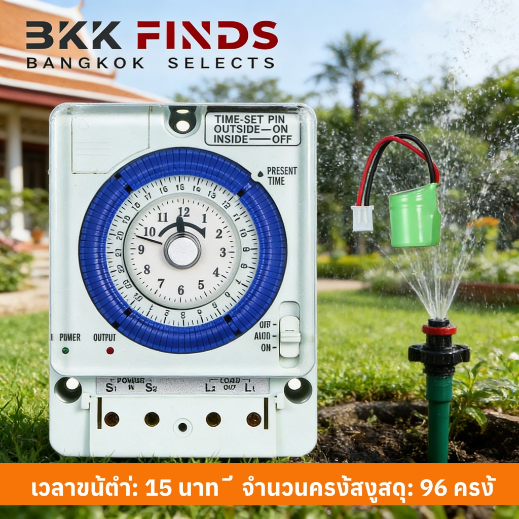 สวิทช์ตั้งเวลา Timer Switch Timer Switch Automatic Time Switch 220V ครื่องตั้งเวลา เปิด-ปิด อุปกรณ์ไฟฟ้า อัตโนมัติ