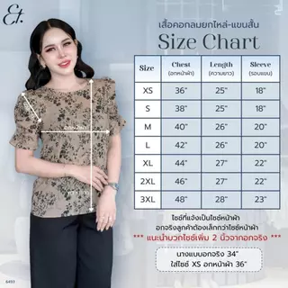 Everything2019 แบรนด์เอฟเวอรี่ติง - เสื้อคอกลม แขนสั้นแต่งยกไหล่ ลายสวยน่ารัก (6493)