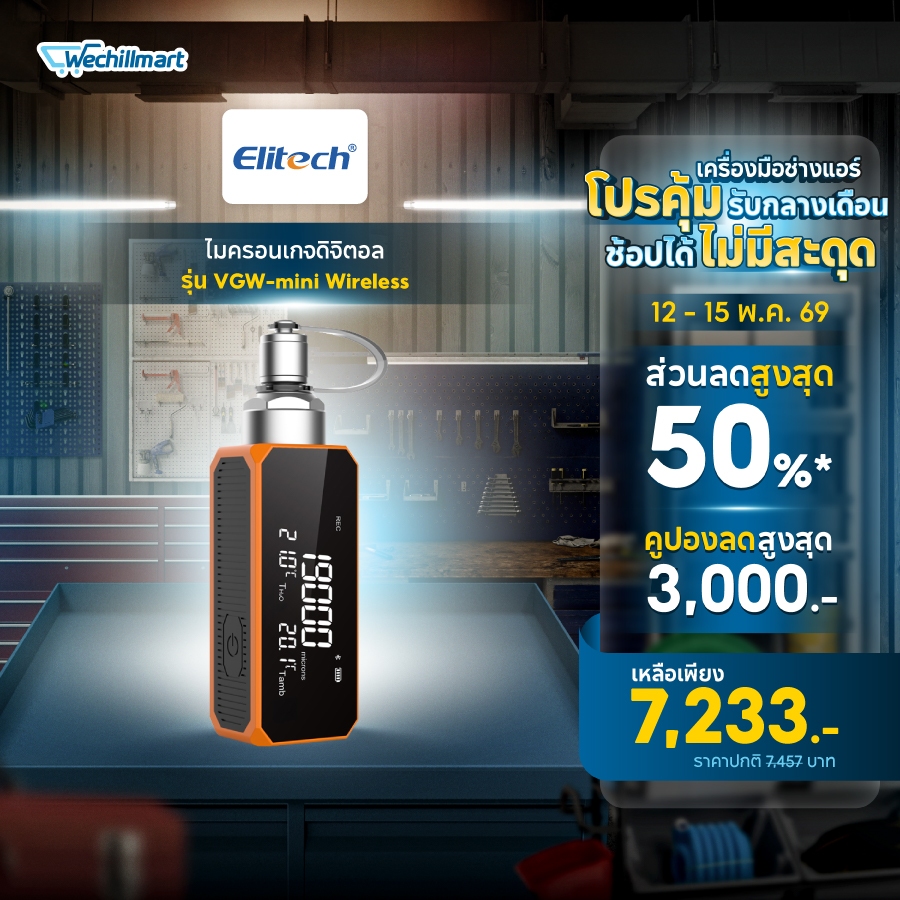 Elitech VGW-mini ไมครอนเกจดิจิทัล Wireless Micron Gauge 1~19,000 Microns, Digital Vacuum Gauge