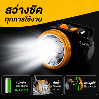 ไฟฉายคาดหัว LED ไฟฉายแรงสูง ขนาดเล็ก แบตทน กันน้ำ ส่องไกล500-1000เมตร แบตอึด10-15ไฟฉายติดหน้าผาก หัวไฟ กรีดยาง ส่องสัตว