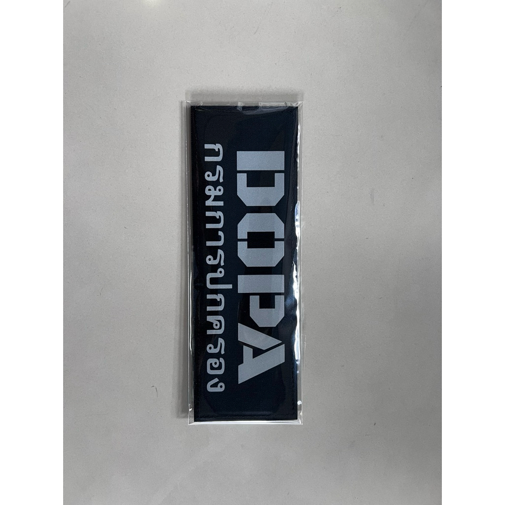 ป้ายDOPAกรมการปกครอง(มีพร้อมส่ง)ผ้าcondura500D