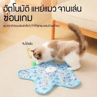 ของเล่นแมวโต้ตอบแบบชาร์จไฟได้ มีชิ้นส่วนขนปกปิดเคลื่อนไหวได้ เล่นเกมซ่อนหาได้ เหมาะสำหรับแมวเล่น คลายความเบื่อในบ้าน