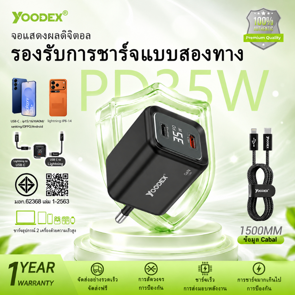 YOODEX【CCC】 Q37 เครื่องชาร์จเร็วแบบพอร์ตคู่ 35W L + C เครื่องชาร์จโทรศัพท์มือถือสำหรับโทรศัพท์ Ap&le และ And&oid
