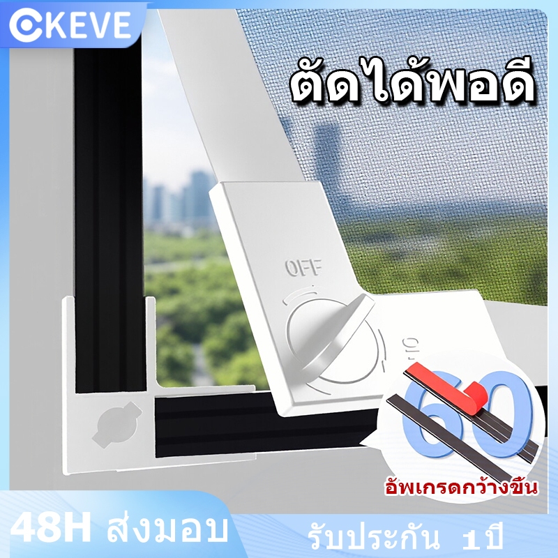KEVE มุ้งกันยุงแบบแม่เหล็กติดหน้าต่าง มุ้งหน้าต่างกันยุง กันน้ำ มุ้งลวดแม่เหล็กDIY ติดตั้งง่าย
