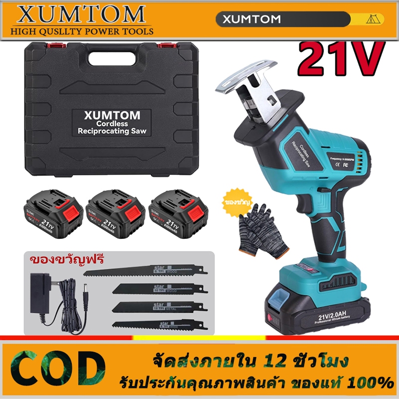 Makita เลื่อยชักใบไร้สาย เลื่อยชักไฟฟ้า 199V ​​เลื่อยไฟฟ้า เลื่อยชัก เลื่อยชักไร้สาย เลื่อยชักไฟฟ้าไ