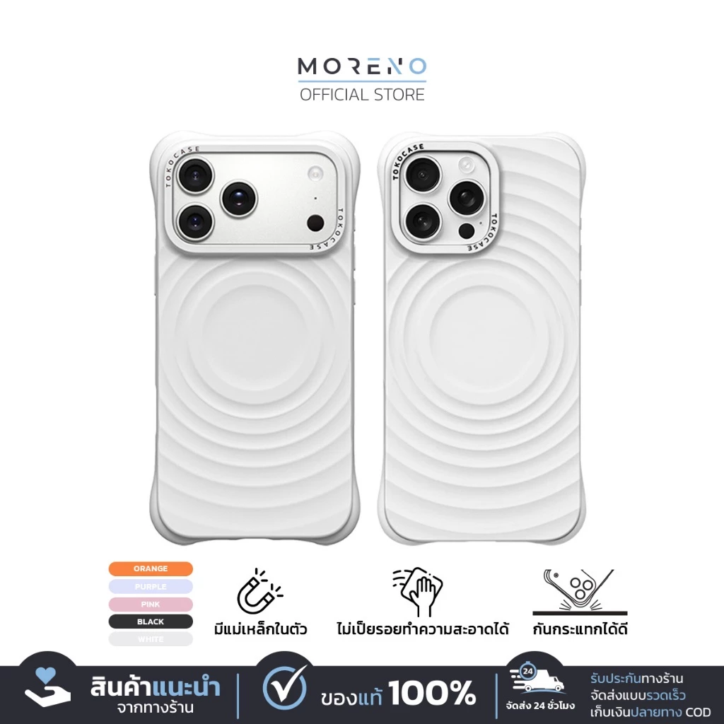 TOKOCASE เคสไอโฟน17 เกรดพรีเมียม 13-17promax สีขาว ลายคลื่นน้ำ วัสดุ Liquid Silicone