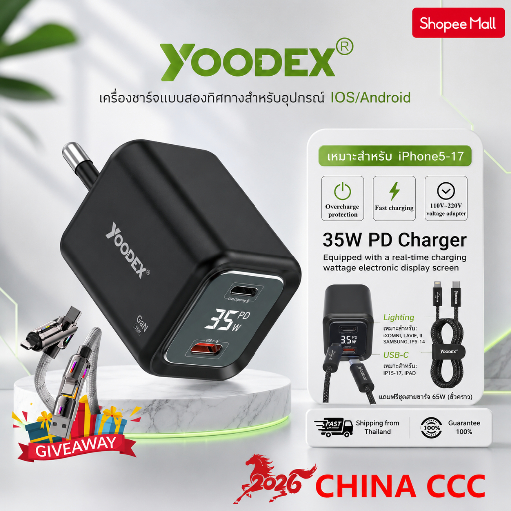 【TIS+CCC】YOODEX Q37 เครื่องชาร์จเร็วแบบพอร์ตคู่ L + C เครื่องชาร์จโทรศัพท์มือถือสำหรับโทรศัพท์ Ap&le และ And&oid