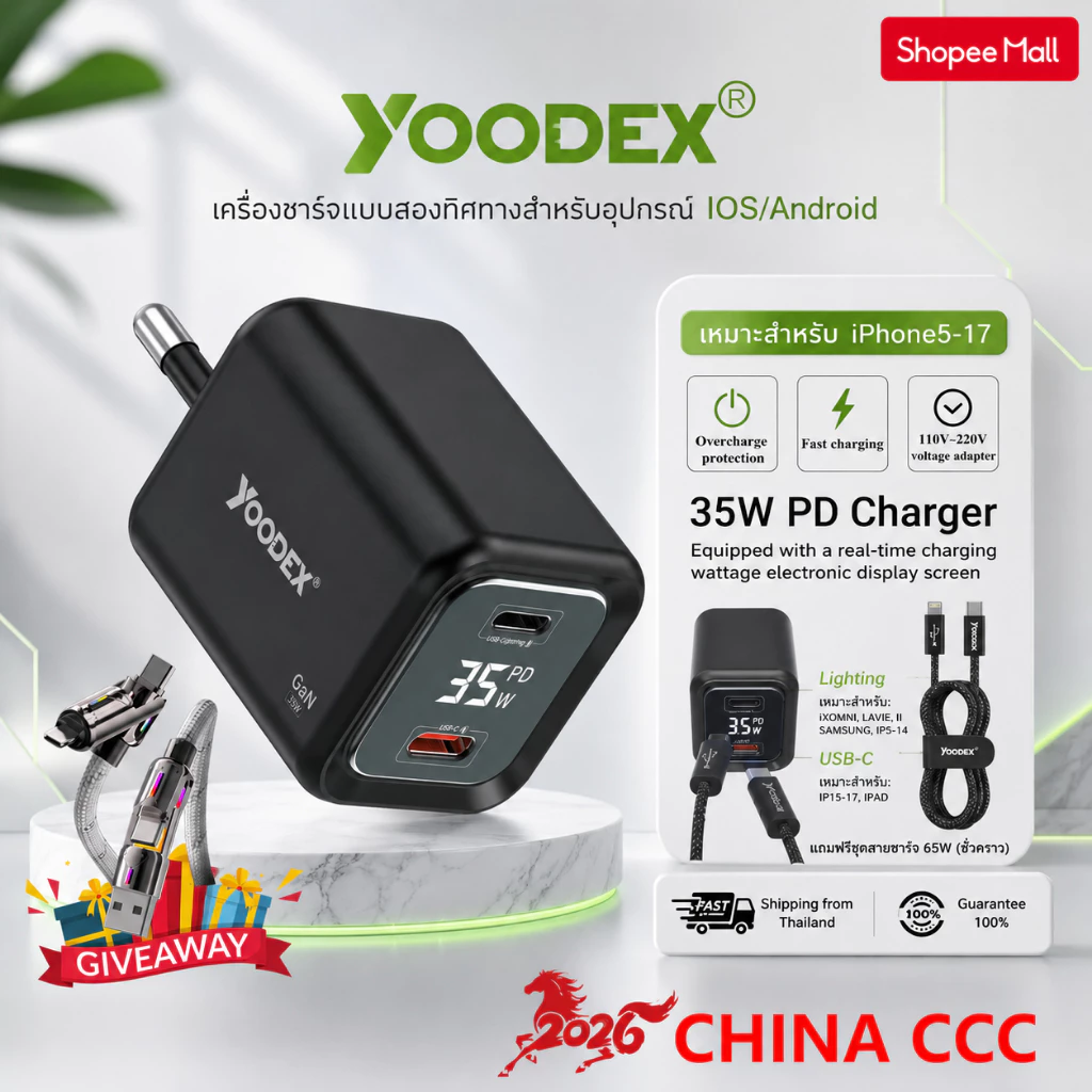【TIS+CCC】YOODEX Q37 เครื่องชาร์จเร็วแบบพอร์ตคู่ L + C เครื่องชาร์จโทรศัพท์มือถือสำหรับโทรศัพท์ Ap&le และ And&oid