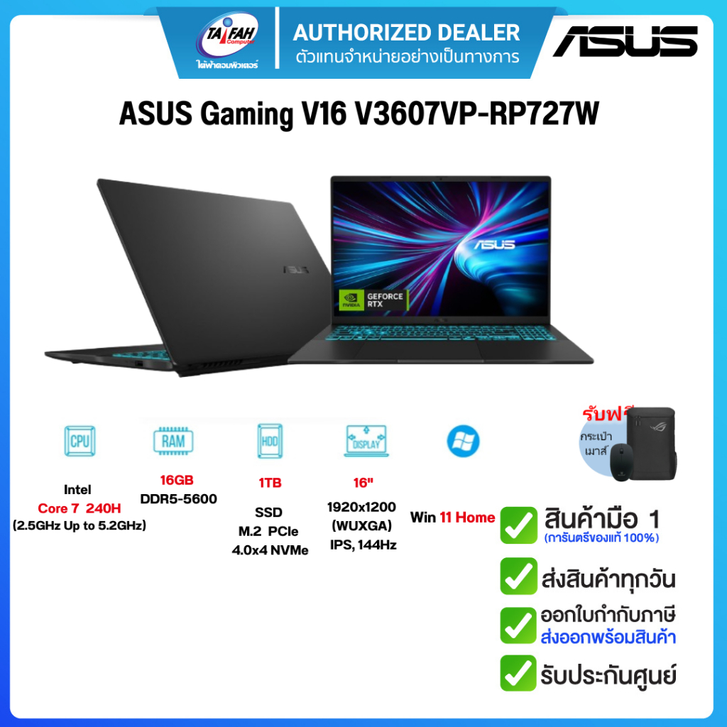 Notebook ASUS Gaming V16 V3607VP-RP727W Core 7  240H 2.5GHz/16GB/1TB/RX5070 8GB/16"/Win11H/Black/รับ
