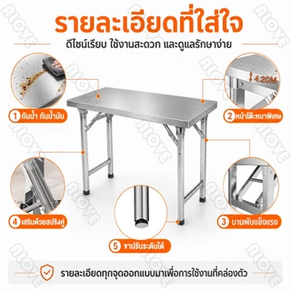 ALOVE💥กันสนิม กันน้ำ💥 โต๊ะพับ โต๊ะกินข้าว 304สแตนเลส 140/120/100/80CM ใช้งานได้หลากหลาย ทำความสะอาดง่าย ไม่ต้องติดตั้ง