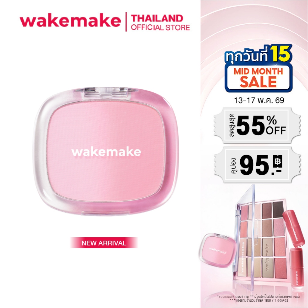 Wakemake Official |  Mix Blurring Volume Blush บลัชออน 3 มิติ แก้มสวยละมุน ไล่เฉดสี 2 โทน ในตลับเดีย