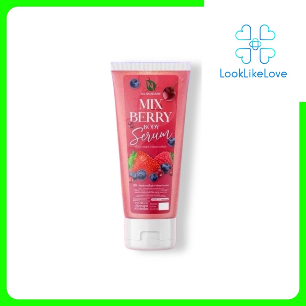 Mix Berry Body Serum เซรั่ม มิกซ์ เบอร์รี่ (1 หลอด)(200 มล./หลอด) ครีมบำรุงผิว
