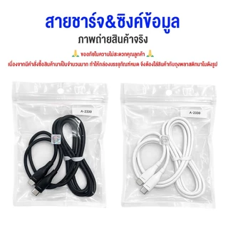 Asaki Charger สายชาร์จจ่ายไฟ 2.4A แข็งแรง ทนทาน Micro (ไมโคร) /Type-C (ไทป์ซี) /L for iP - ประกัน 1 เดือน