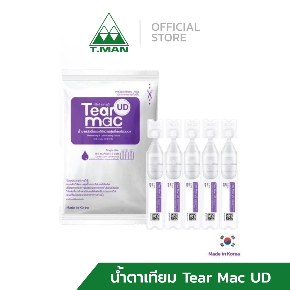 Tear Mac UD (เทียร์แมค ยูดี) น้ำตาเทียมชนิดรายวัน (Single-Use)  ปราศจากสารกันเสีย (1 กล่อง 30 ชิ้น)