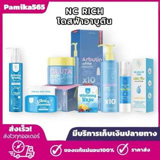 โดสฟ้า Arbutin White อาร์บูติน ไวท์ 1 เซ็ต 3 ชิ้น เซรั่ม ครีม และ สบู่ ผิว