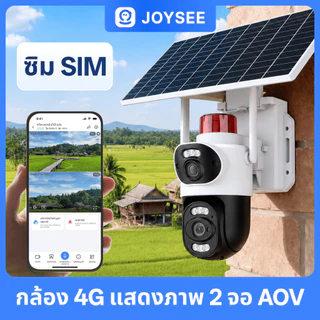 JOYSEE กล้องวงจรปิด D80 SIM โซล่าเซลล์ แบตเตอรี่พลังงานจากแสงอาทิตย์ 4K HD 360° คุณภาพสูง