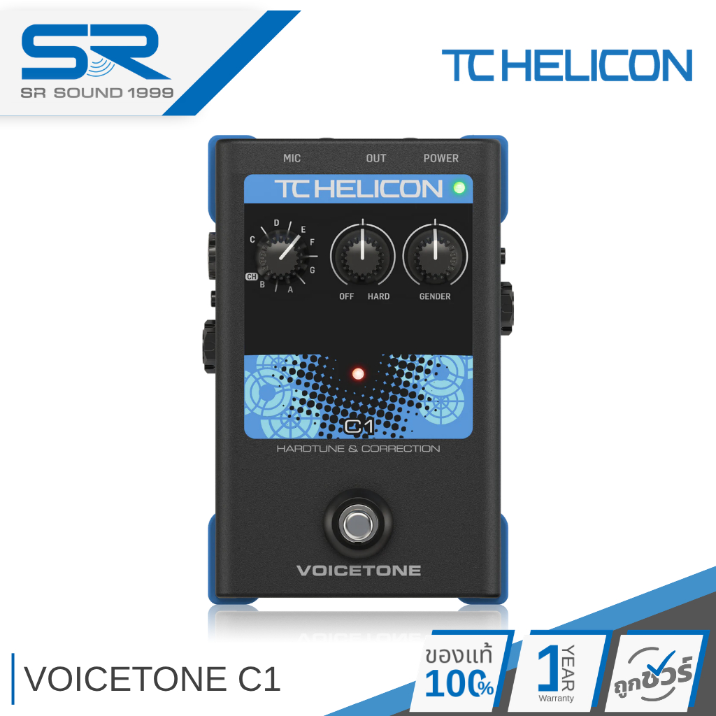 TC HELICON VOICETONE C1 Hardtune & Correction เอฟเฟคร้อง Autotune