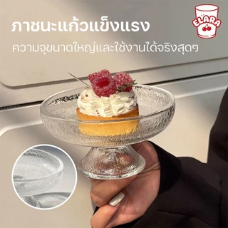 ถ้วยแก้วคริสตัลทรงสูง สไตล์วินเทจ ถ้วยขนม/ผลไม้/ไอศกรีม ดีไซน์หรู ถ่ายรูปคาเฟ่ สวยมาก