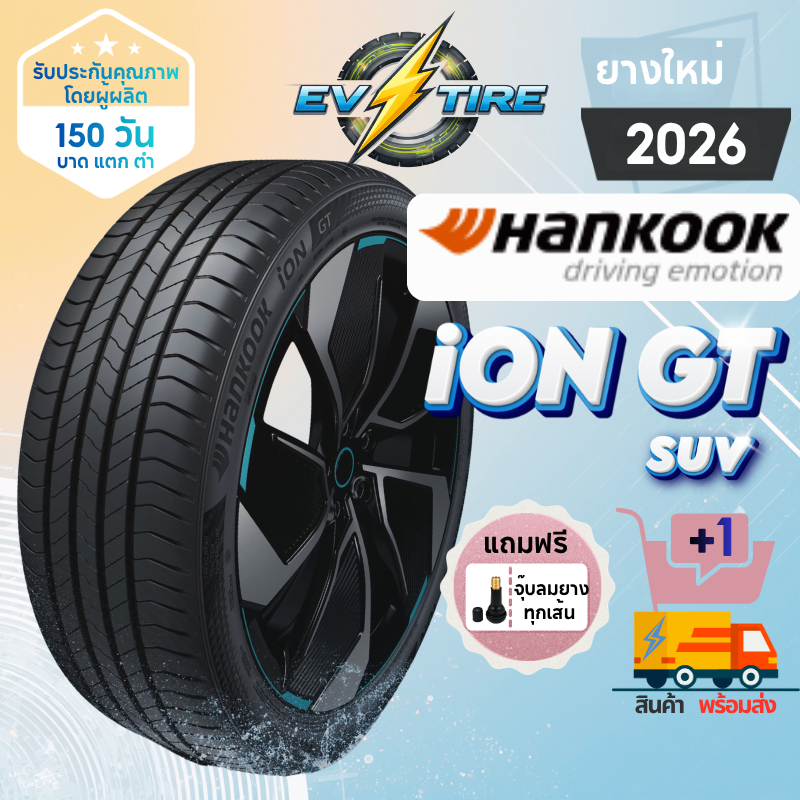 ยาง Hankook iON GT ปี 26 รถยนต์ไฟฟ้า IK41 EV IK41A SUV ขอบ18 ขอบ19 215/55R18 235/45R19