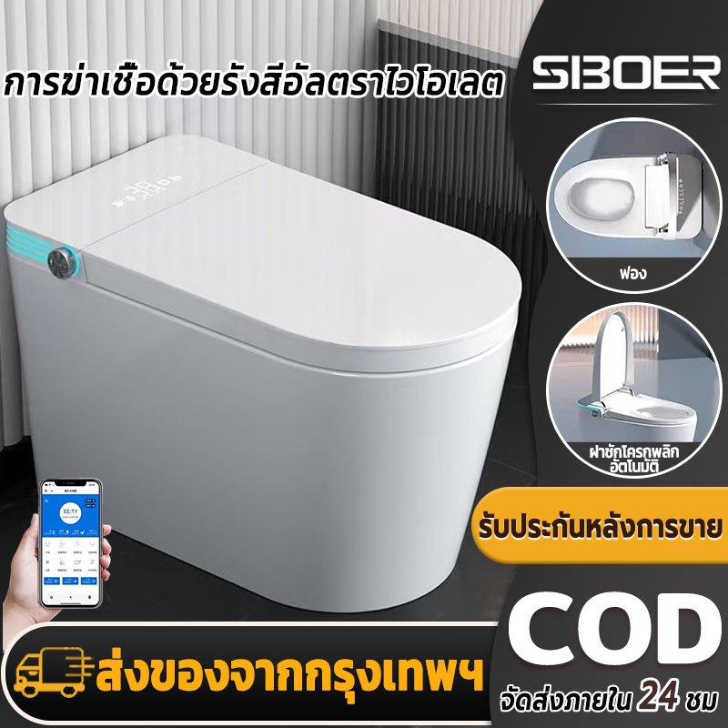 SBOER All-in-one smart toilet สมาร์ทส้วมส้วม โถสุขภัณฑ์อัจฉริยะเต็มรูปแบบ ช่วยให้มือของคุณเป็นอิสระ