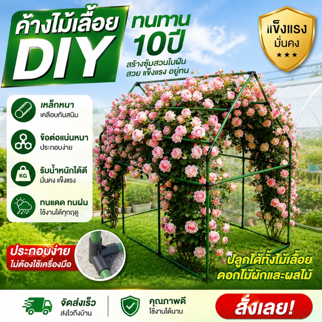 【10 ปีไม่พัง】ยอดแหลม ค้ำต้นDIY โรงเรือนสำหรับไม้อวบน้ำ ชั้นวางดอกระเบียง โครงปลูกผัก เหล็กเคลือบพลาส