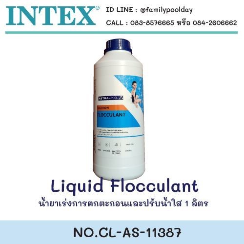 Liquid Flocculant น้ำยาเร่งตกตะกอนและปรับน้ำใส Astral pool 1,5ลิตร