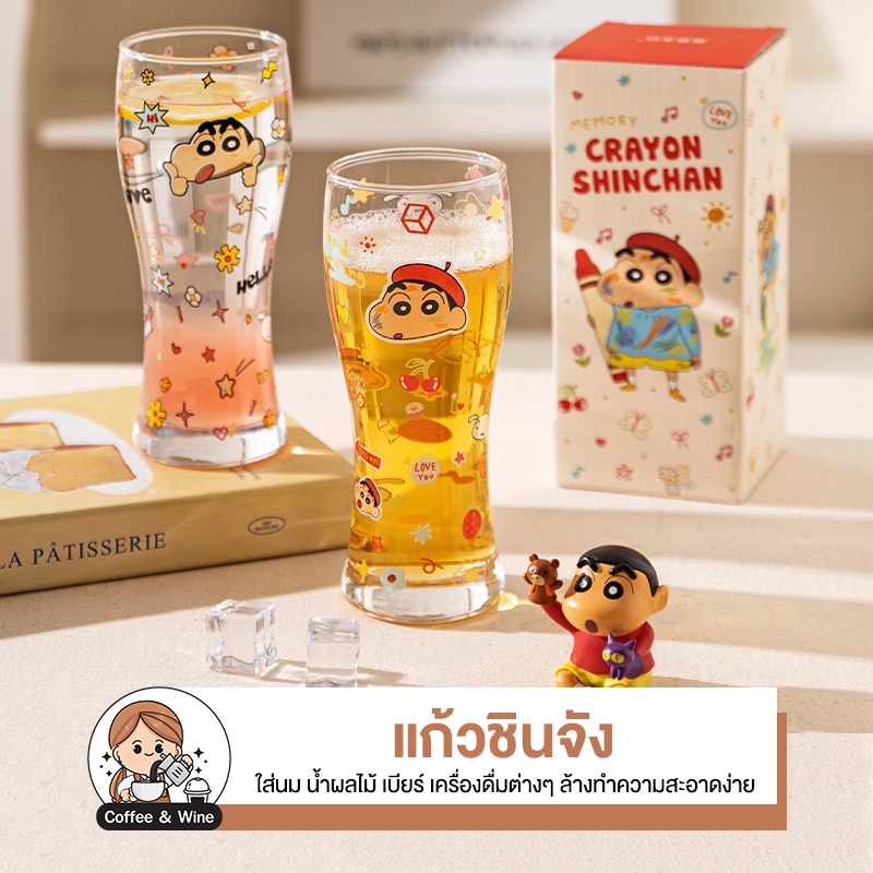 แก้วชินจัง ทรงสูง ลายชินจัง สำหรับใส่เครื่องดื่ม นม น้ำผลไม้ โซดา เครื่องครัวมินิมอล Crayon Shinchan สไตล์ญี่ปุ่น น่ารัก
