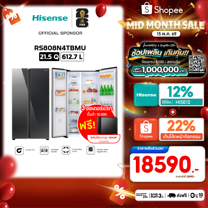 [New 2024] ตู้เย็น Hisense รุ่น RS808N4TBMU Side by Side Mirror Glass Inverter Pro 21.5Q/612.7 ลิตร