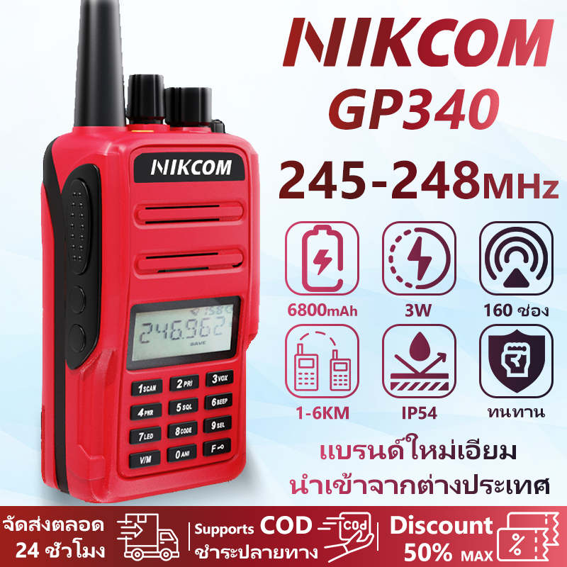 วิทยุ สื่อสารสีแดง 245-248MHz รุ่น GP340 แบรนด์ใหม่เอี่ยม นำเข้าจากต่างประเทศ สามารถใช้งานร่วมกับแบรนด์อื่นๆ ได้ ถูกต้อ